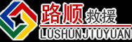 东宝区道路救援