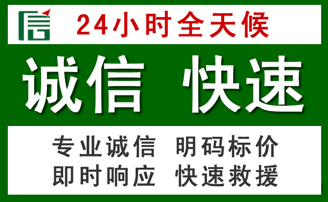 东宝区道路救援 东宝区汽车救援